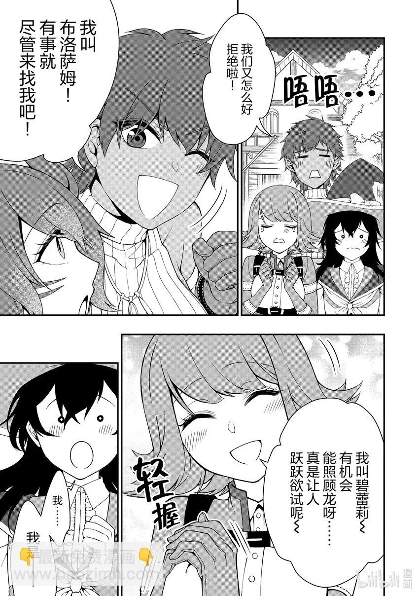36 操作的代价 第13页