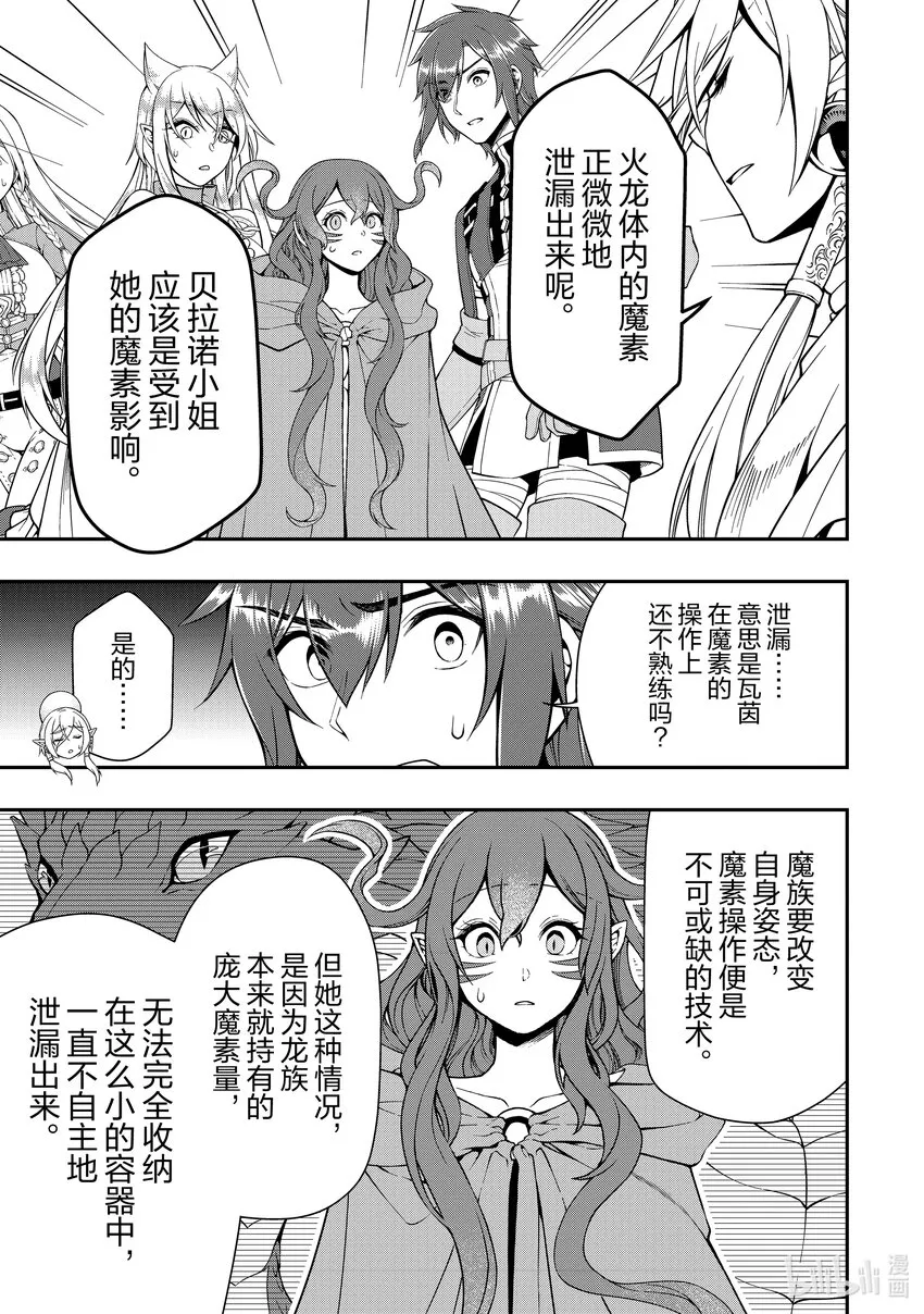 36 操作的代价 第15页