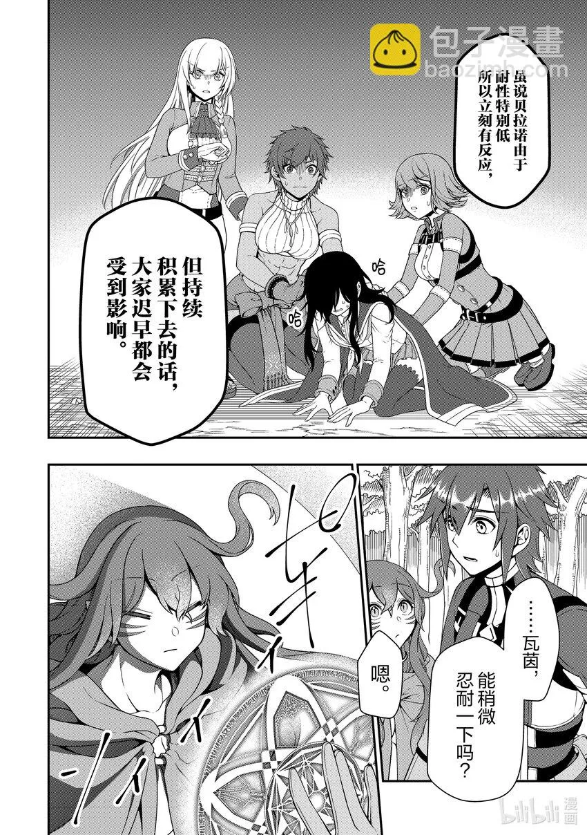 36 操作的代价 第16页