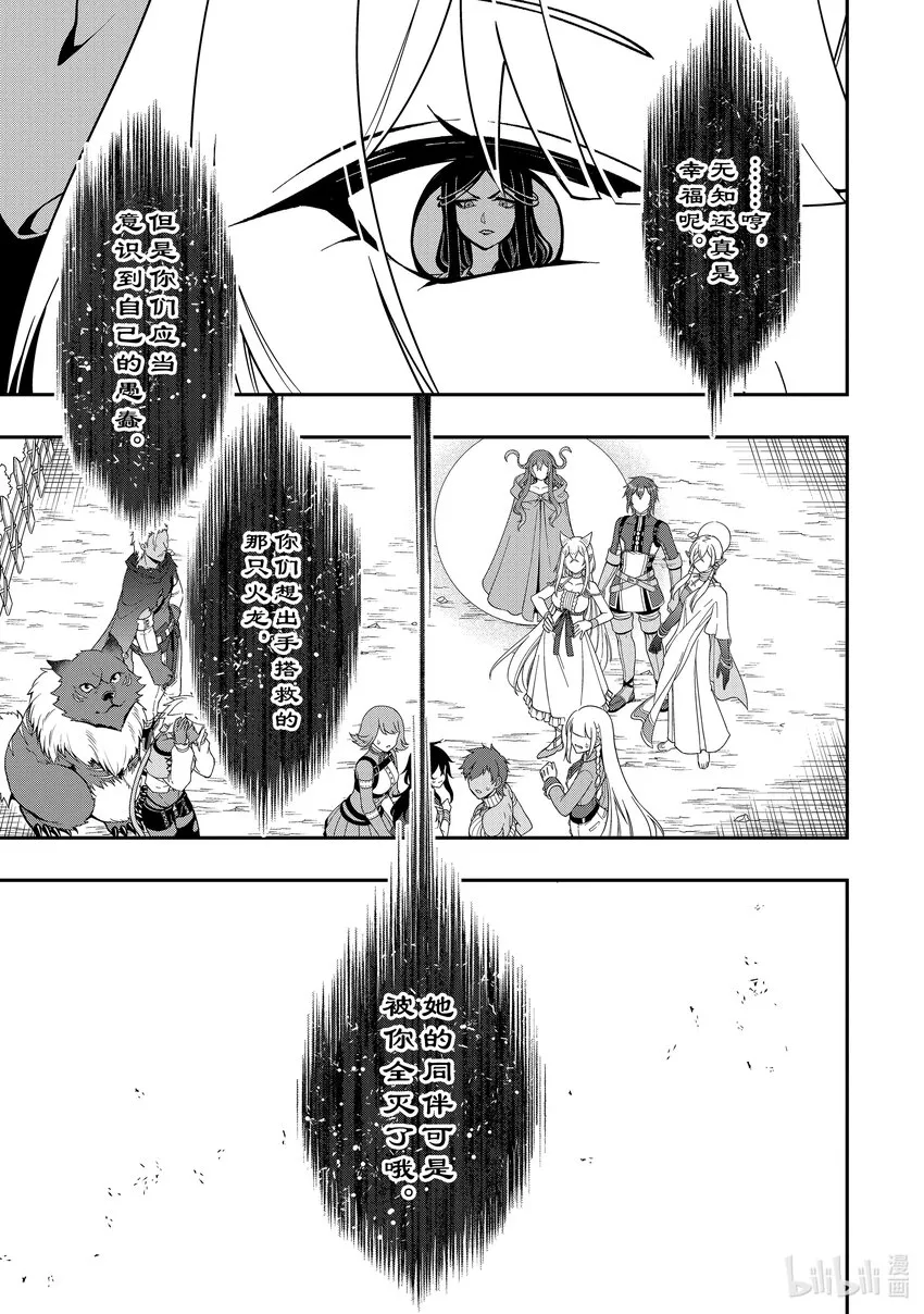36 操作的代价 第19页