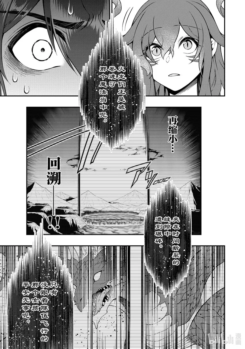 36 操作的代价 第21页