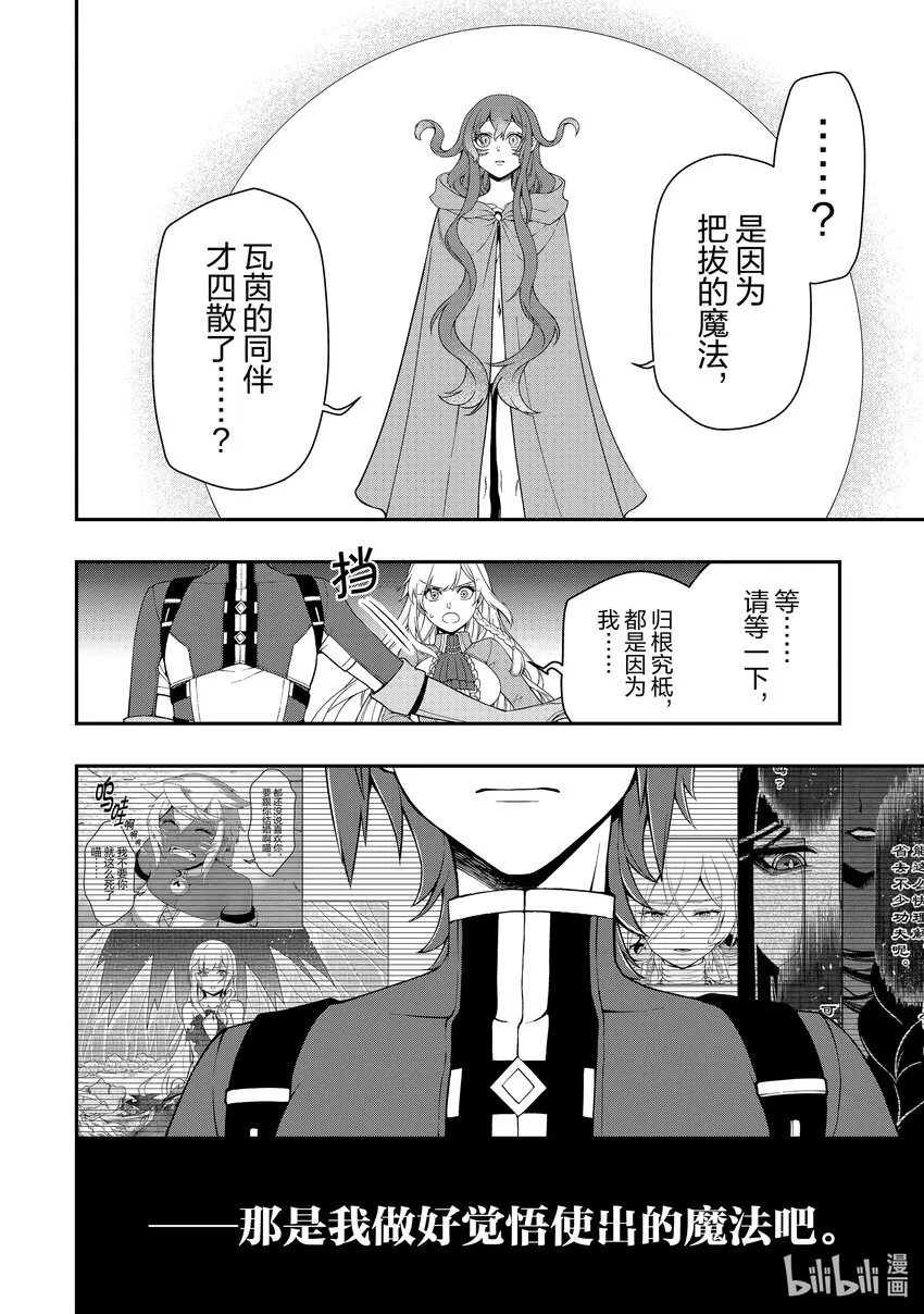 36 操作的代价 第22页