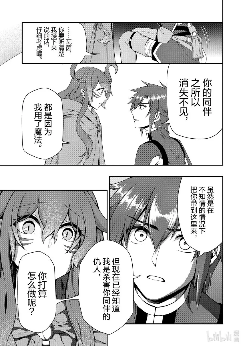 36 操作的代价 第23页