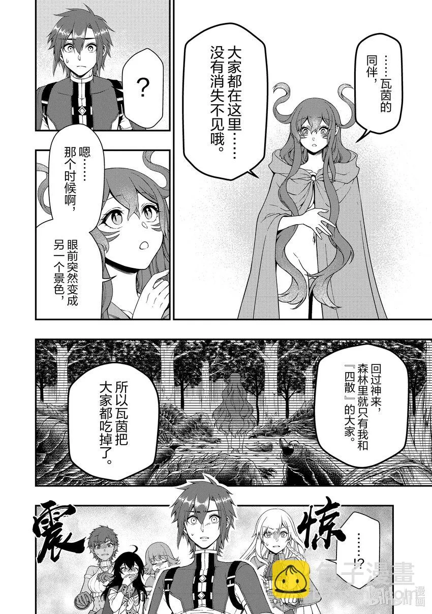 36 操作的代价 第24页