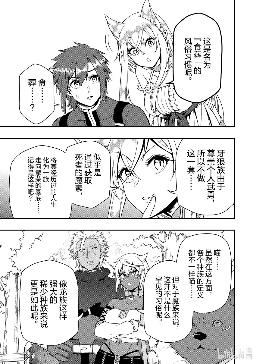 36 操作的代价 第25页
