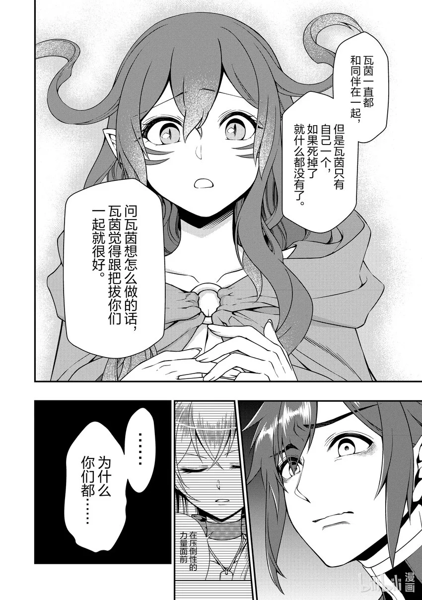 36 操作的代价 第26页