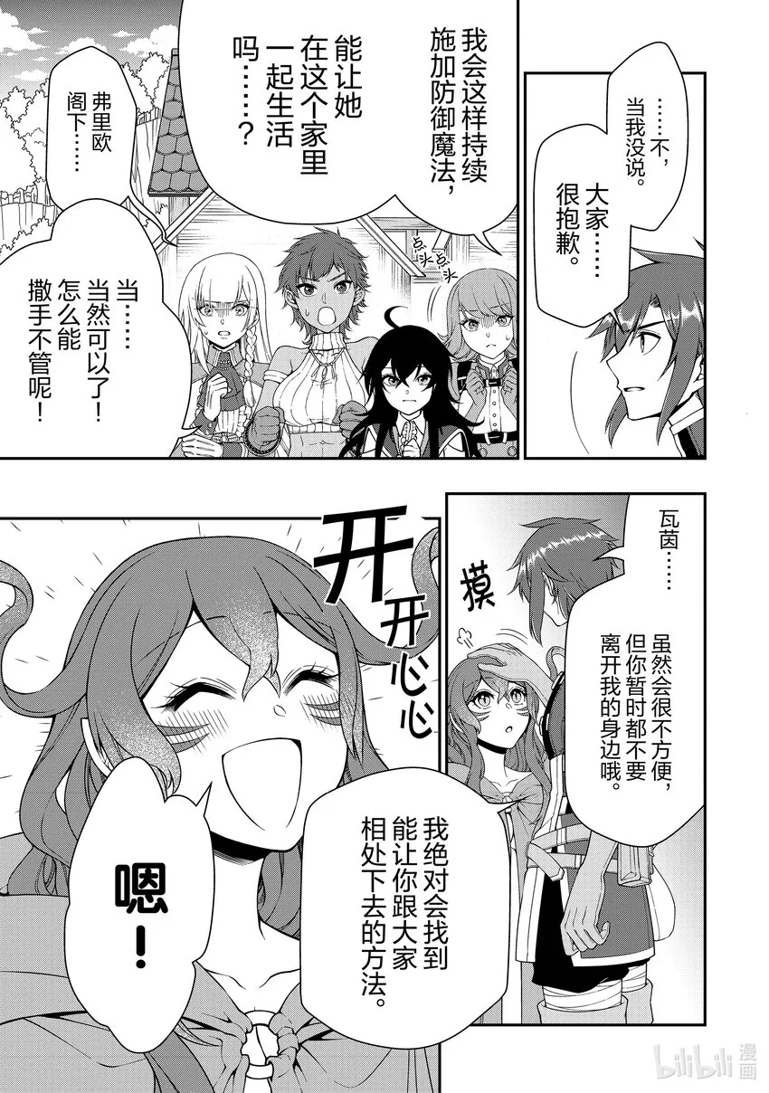 36 操作的代价 第27页