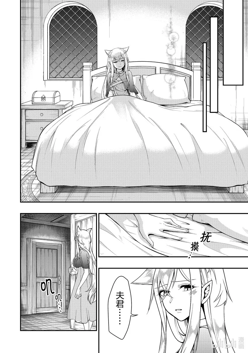 36 操作的代价 第28页