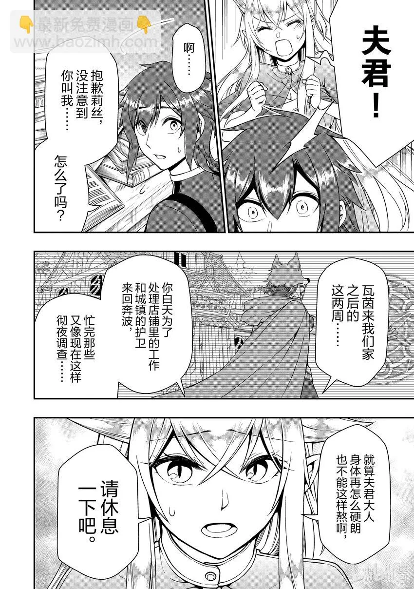 36 操作的代价 第30页