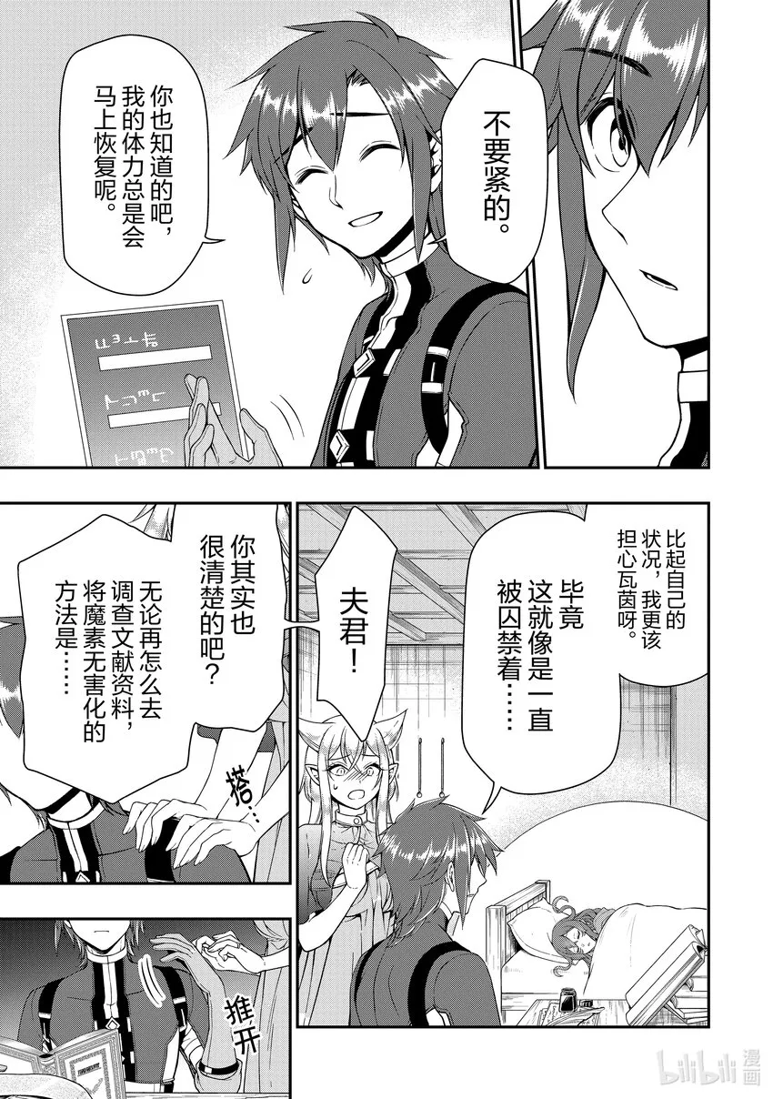 36 操作的代价 第31页