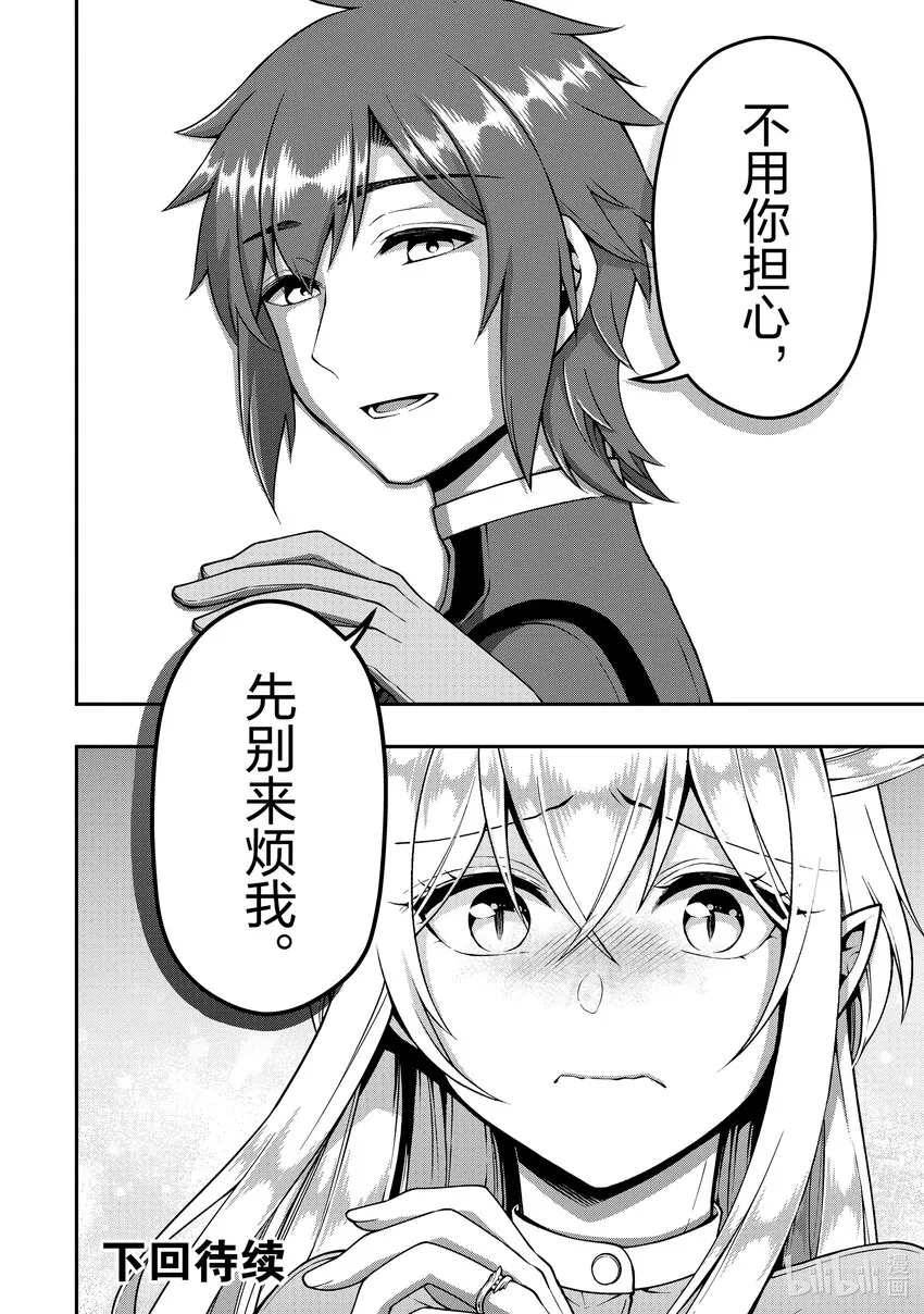 36 操作的代价 第32页