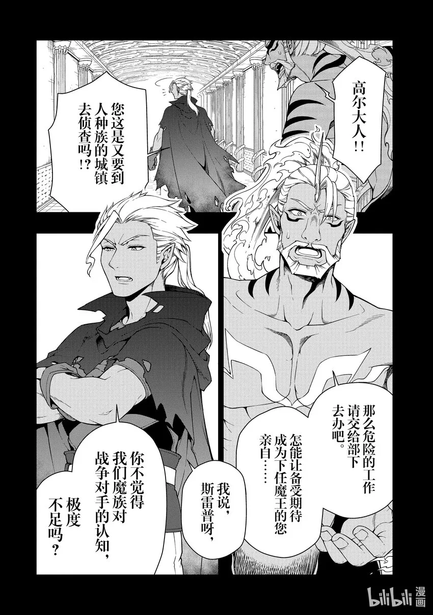 35 正义之狼 第2页
