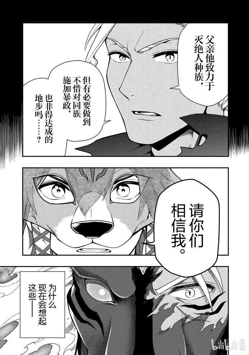 35 正义之狼 第3页