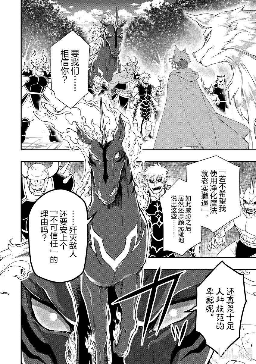 35 正义之狼 第4页