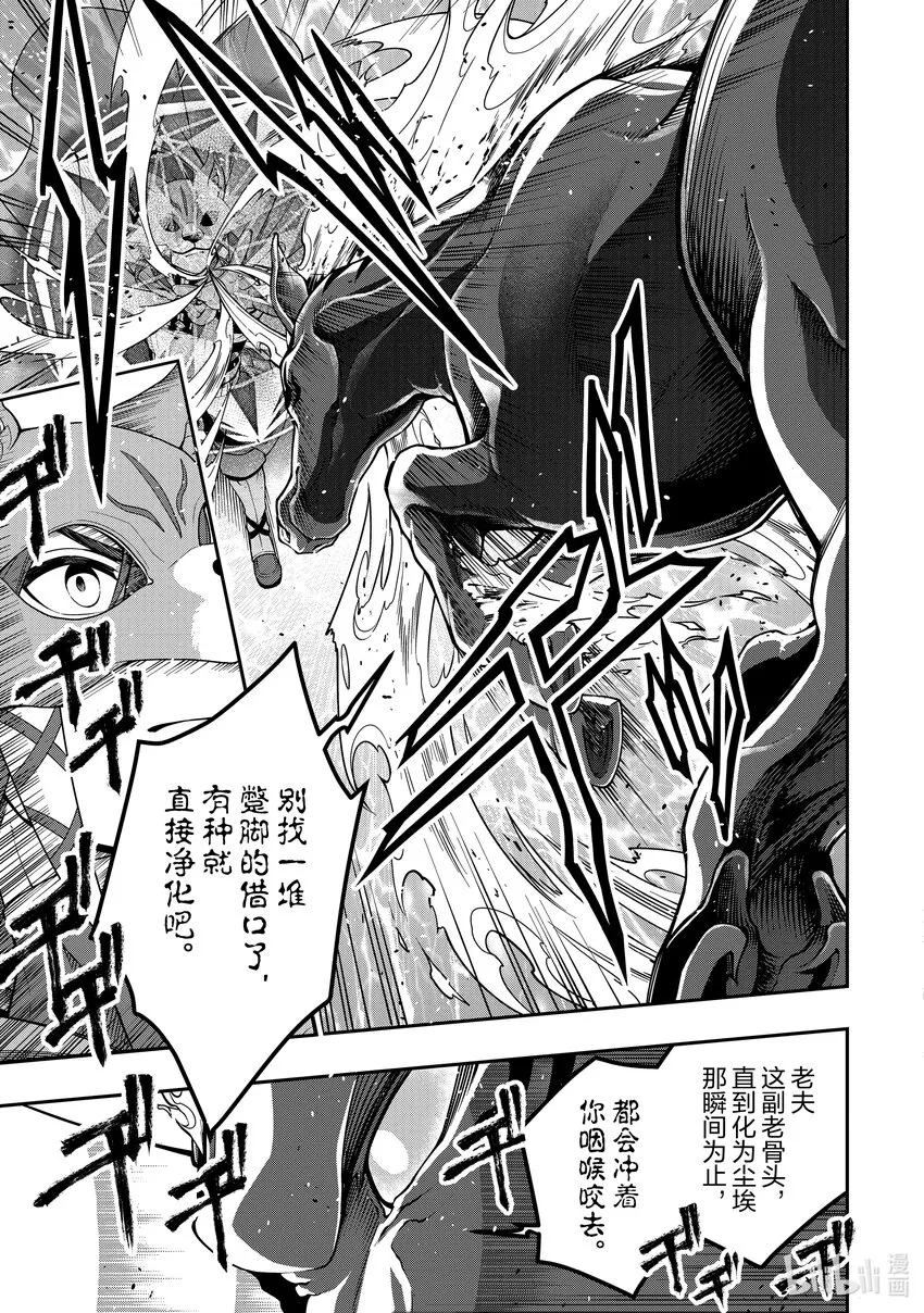 35 正义之狼 第5页