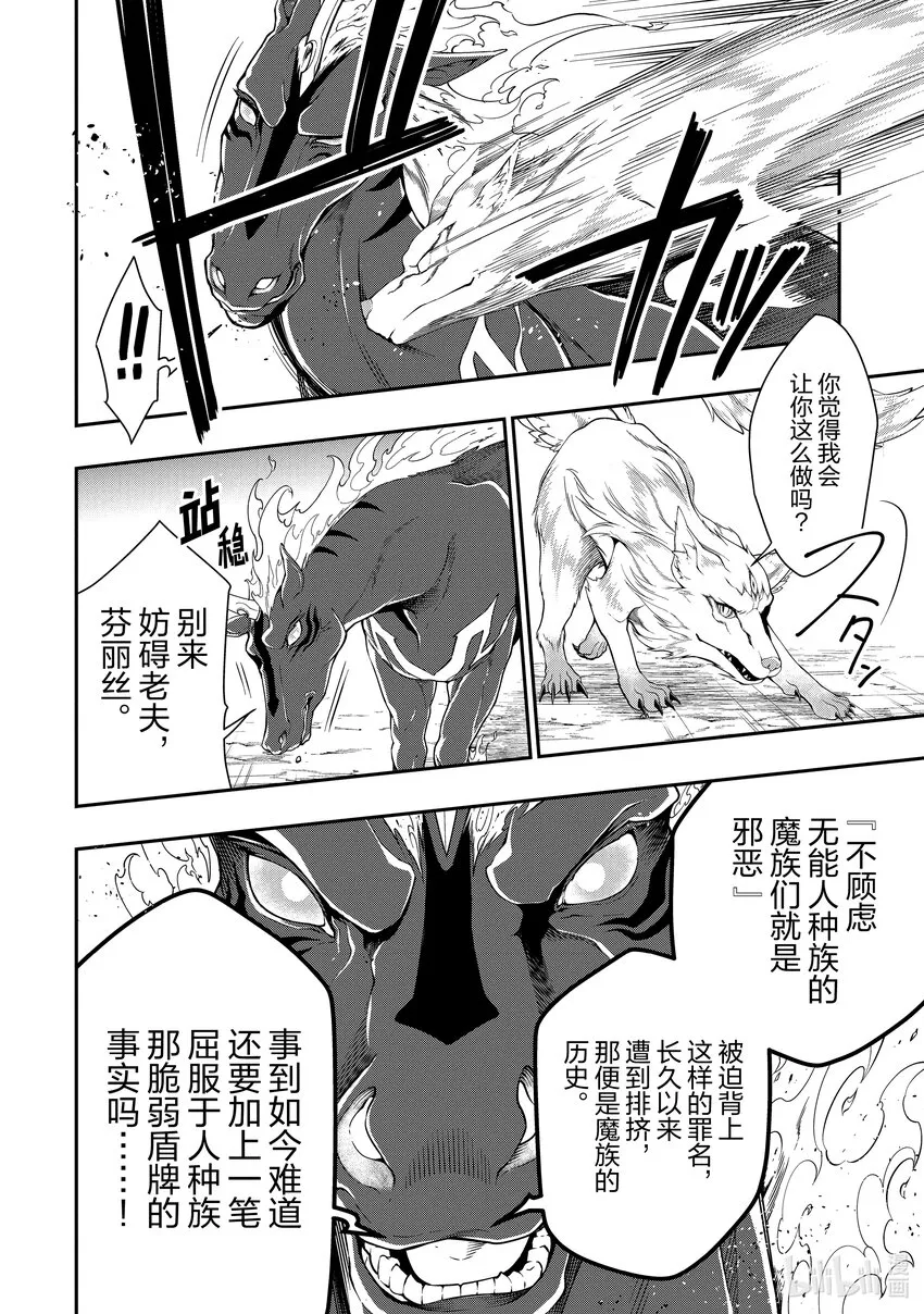 35 正义之狼 第6页