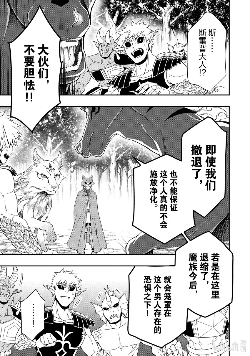 35 正义之狼 第7页