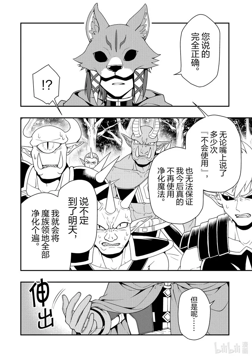 35 正义之狼 第8页