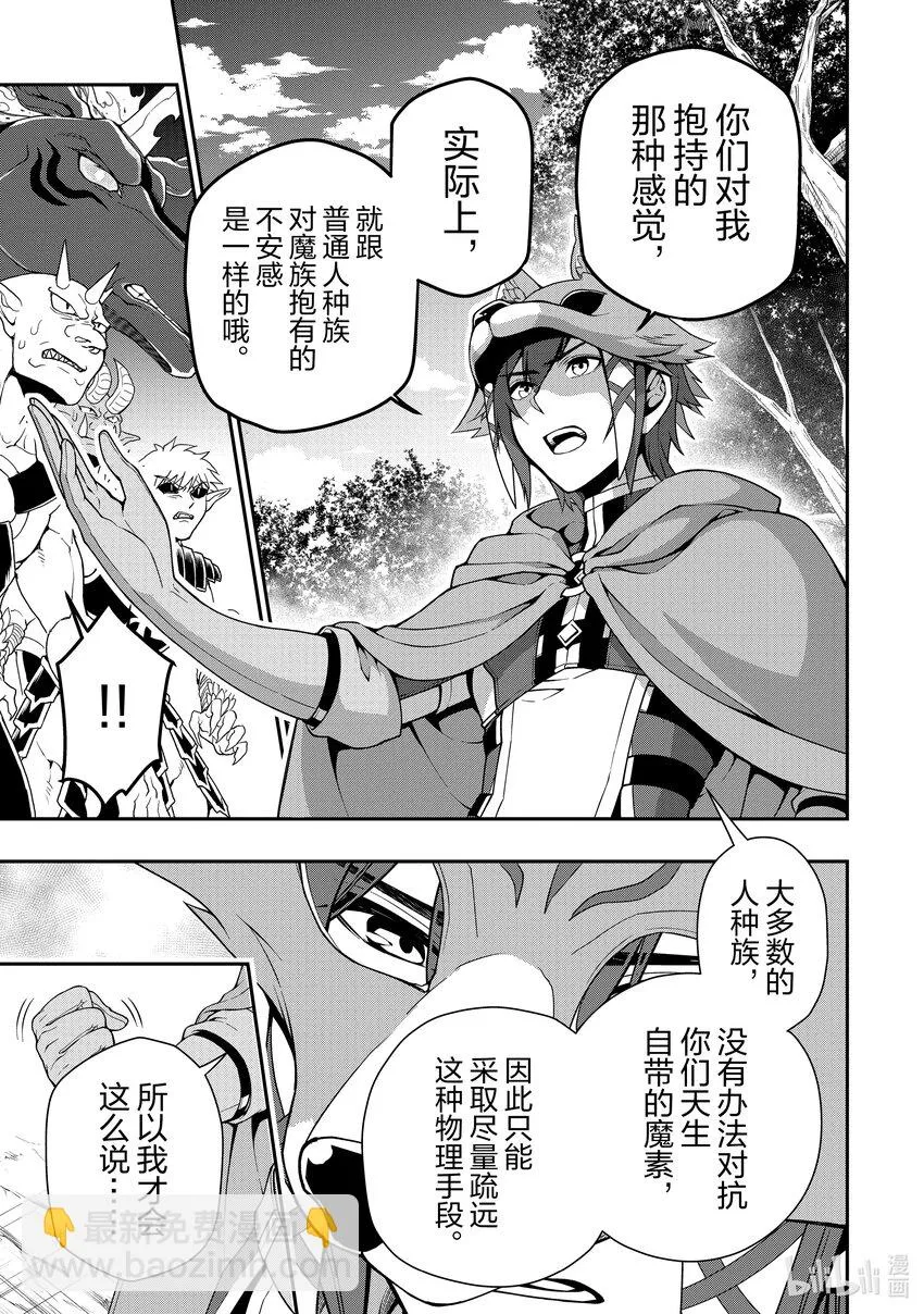 35 正义之狼 第9页