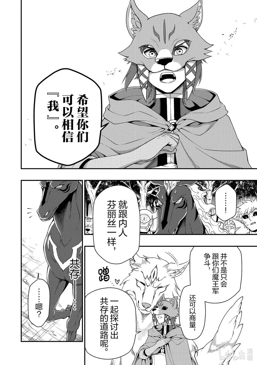 35 正义之狼 第10页