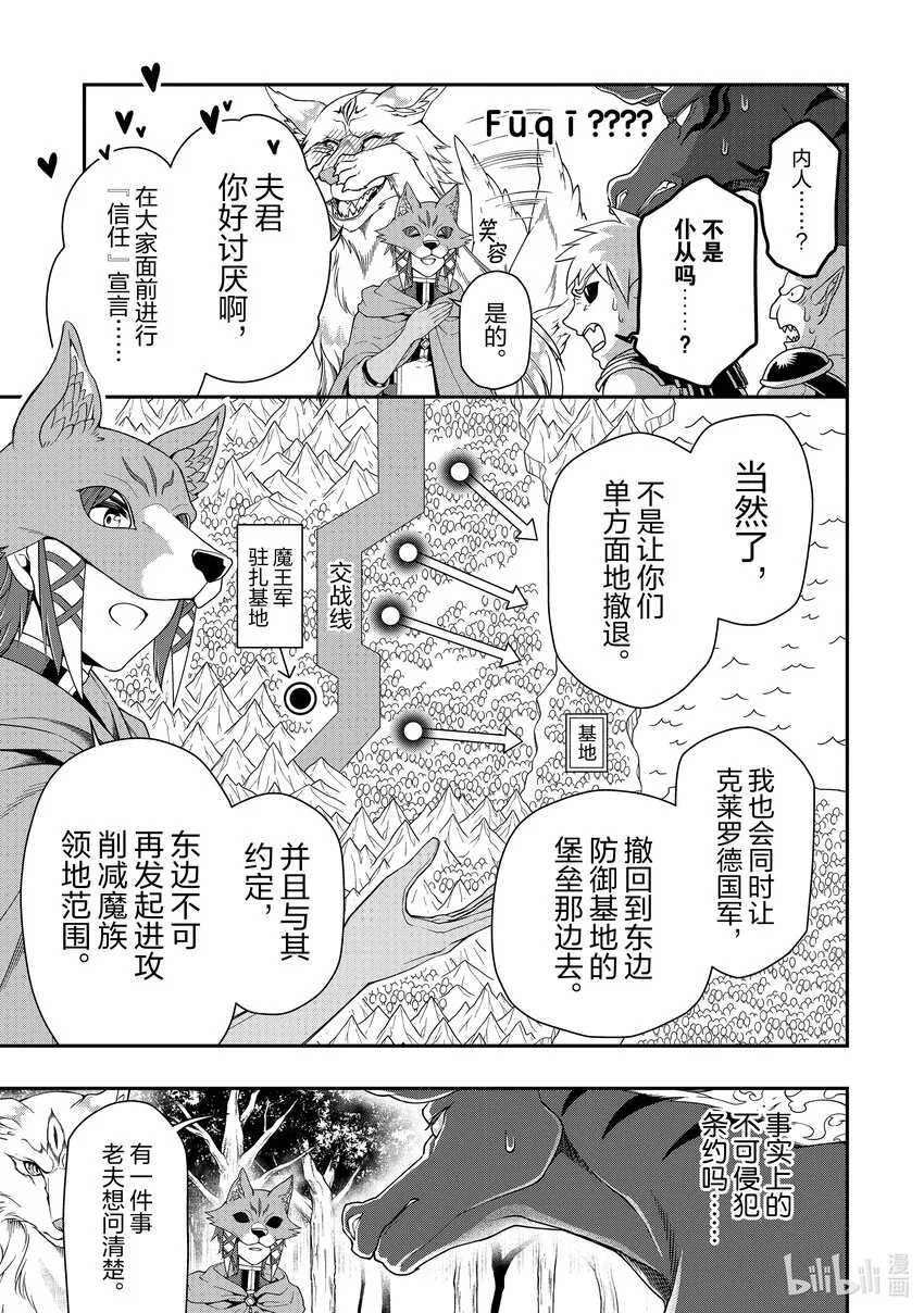 35 正义之狼 第11页