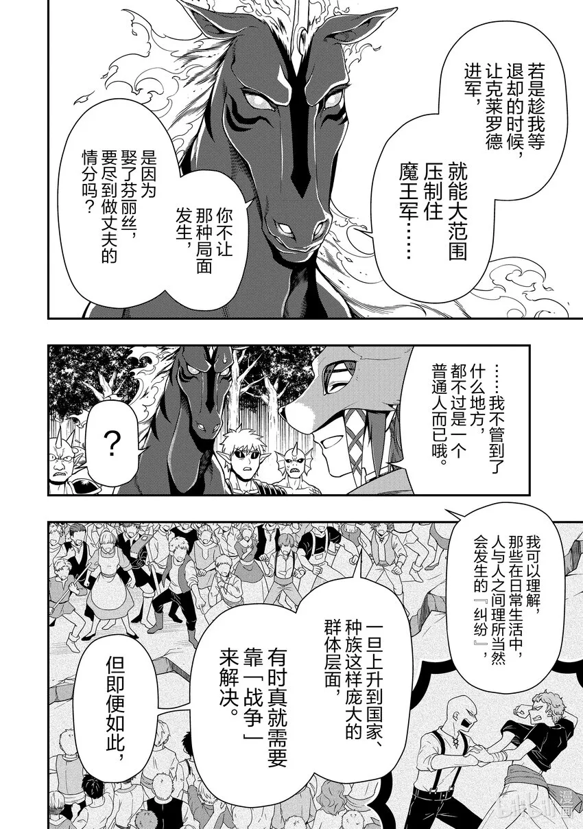 35 正义之狼 第12页