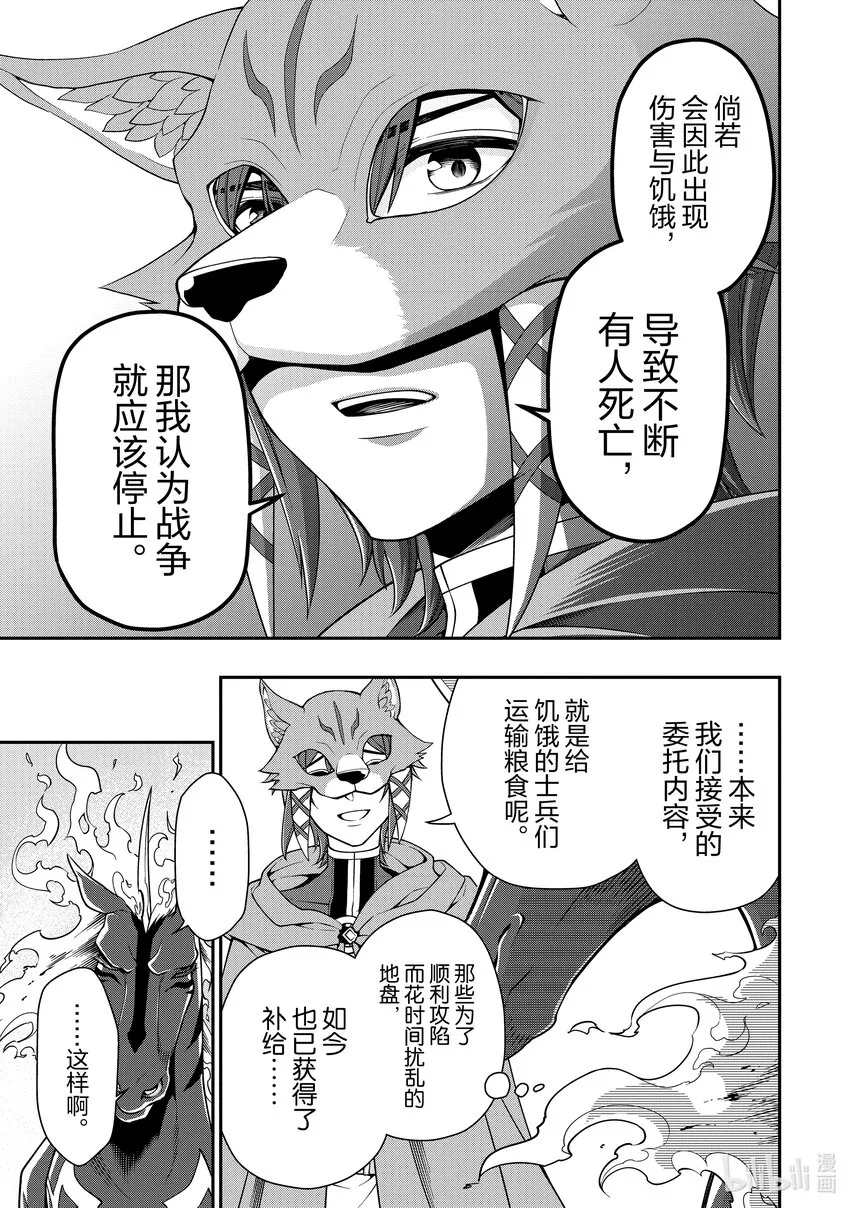 35 正义之狼 第13页