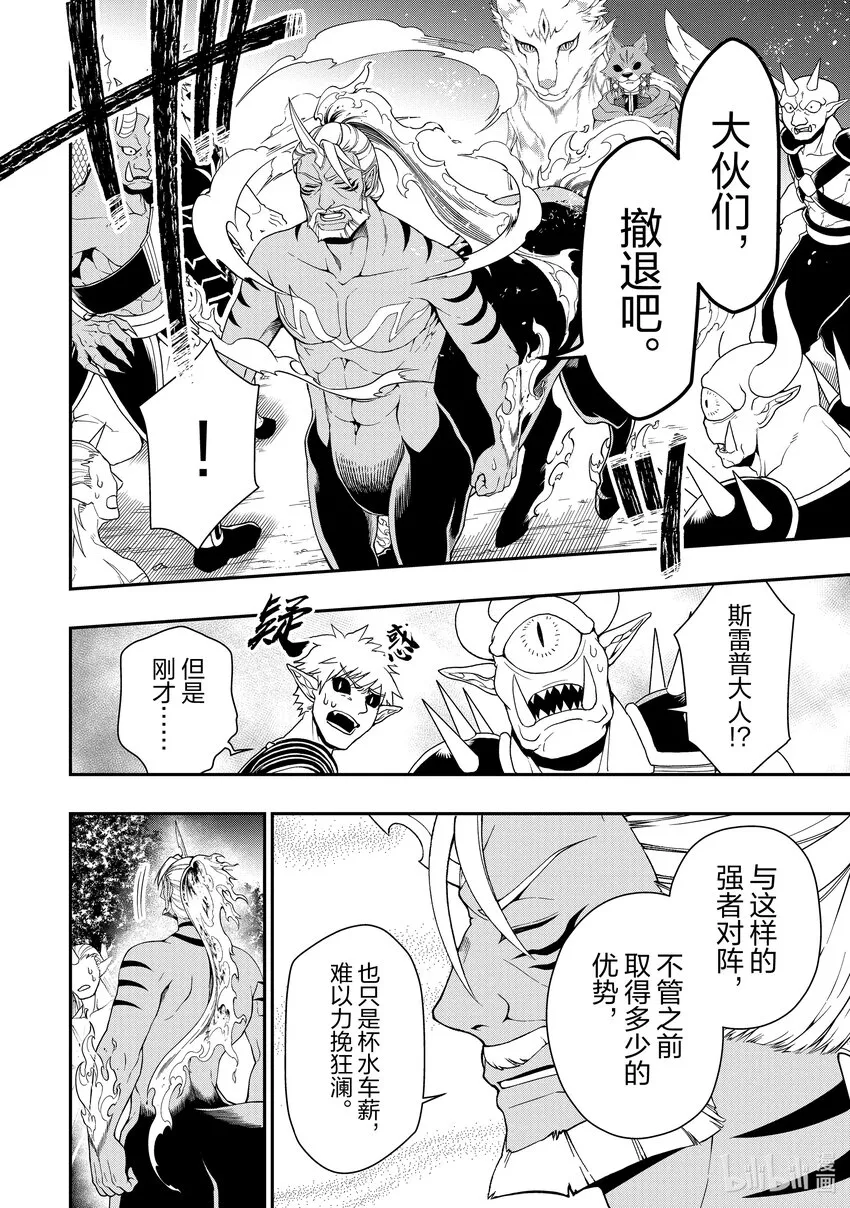 35 正义之狼 第14页