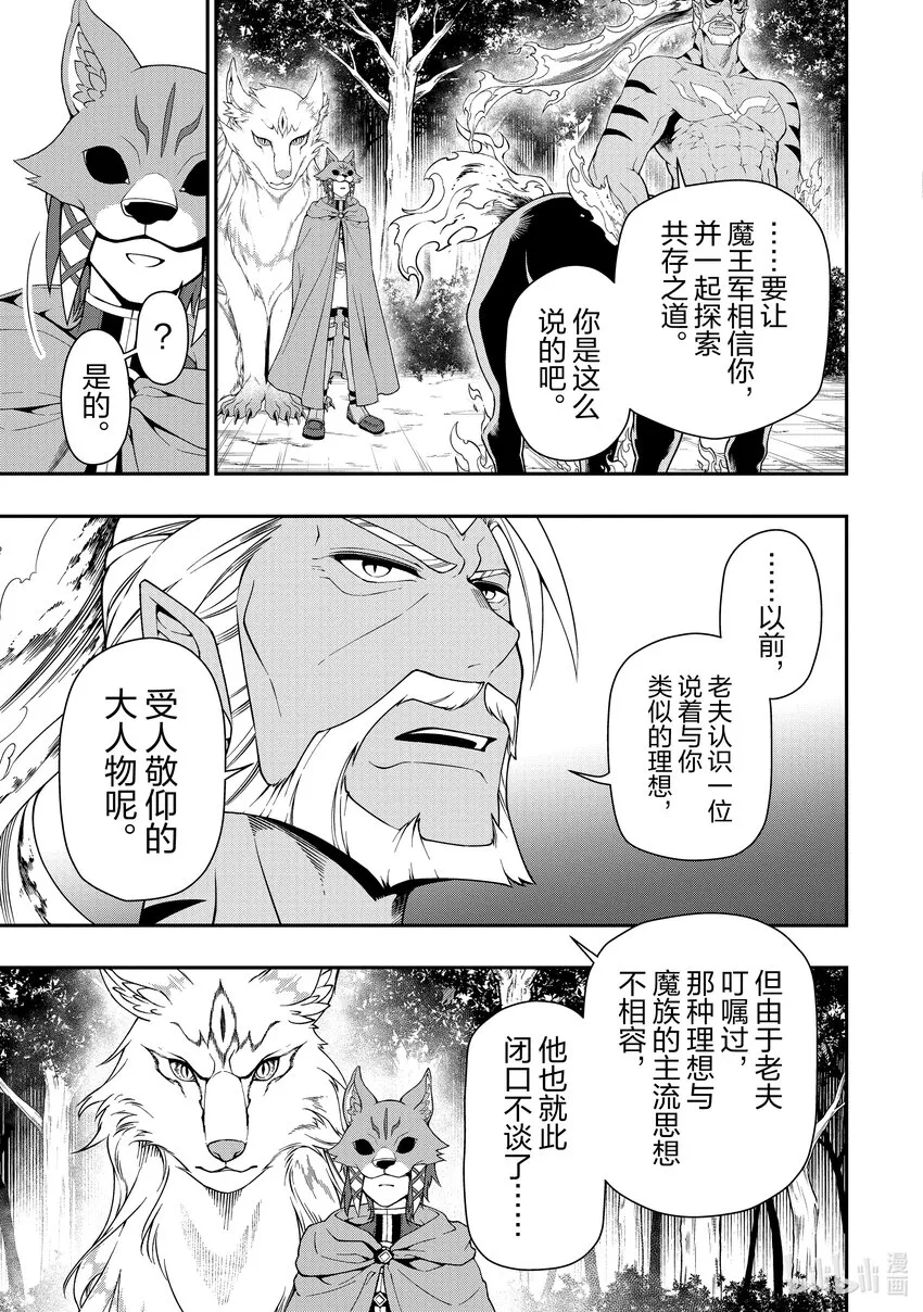 35 正义之狼 第15页