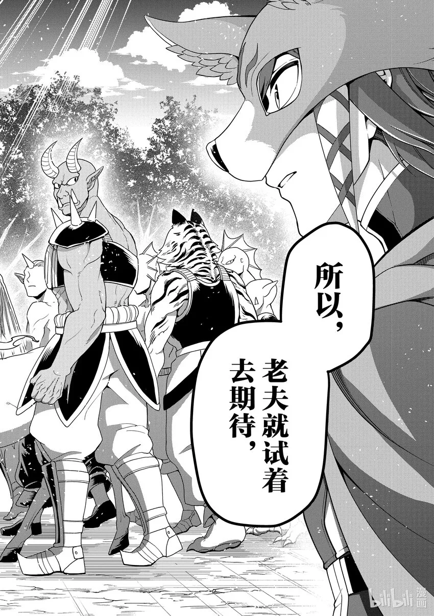 35 正义之狼 第16页