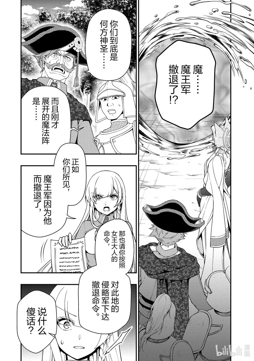 35 正义之狼 第18页