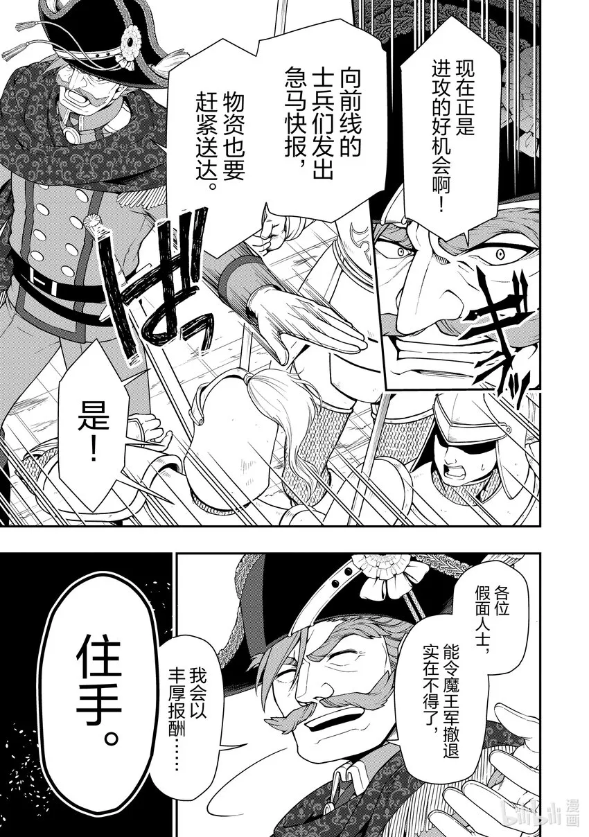 35 正义之狼 第19页