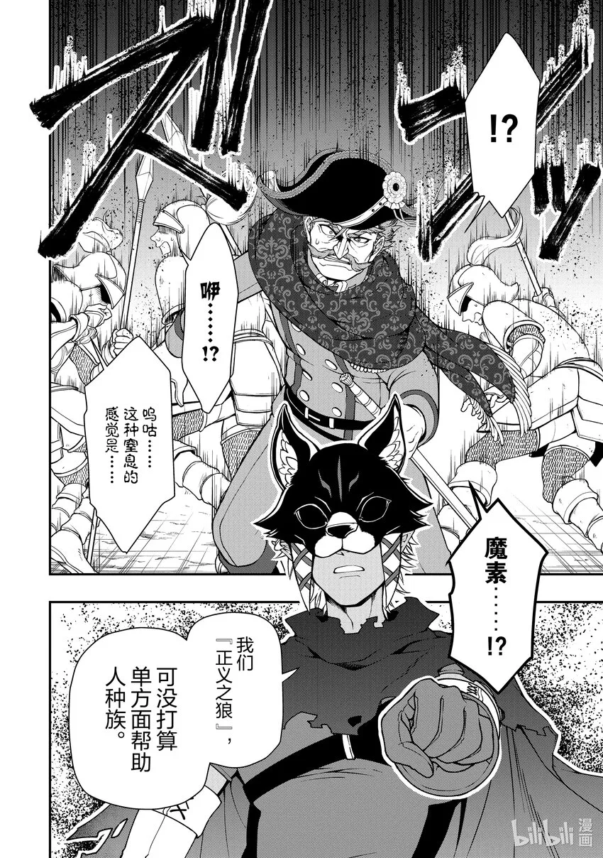 35 正义之狼 第20页