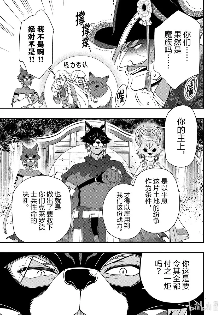35 正义之狼 第21页