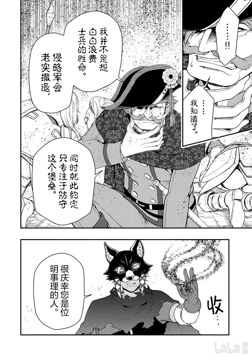 35 正义之狼 第22页