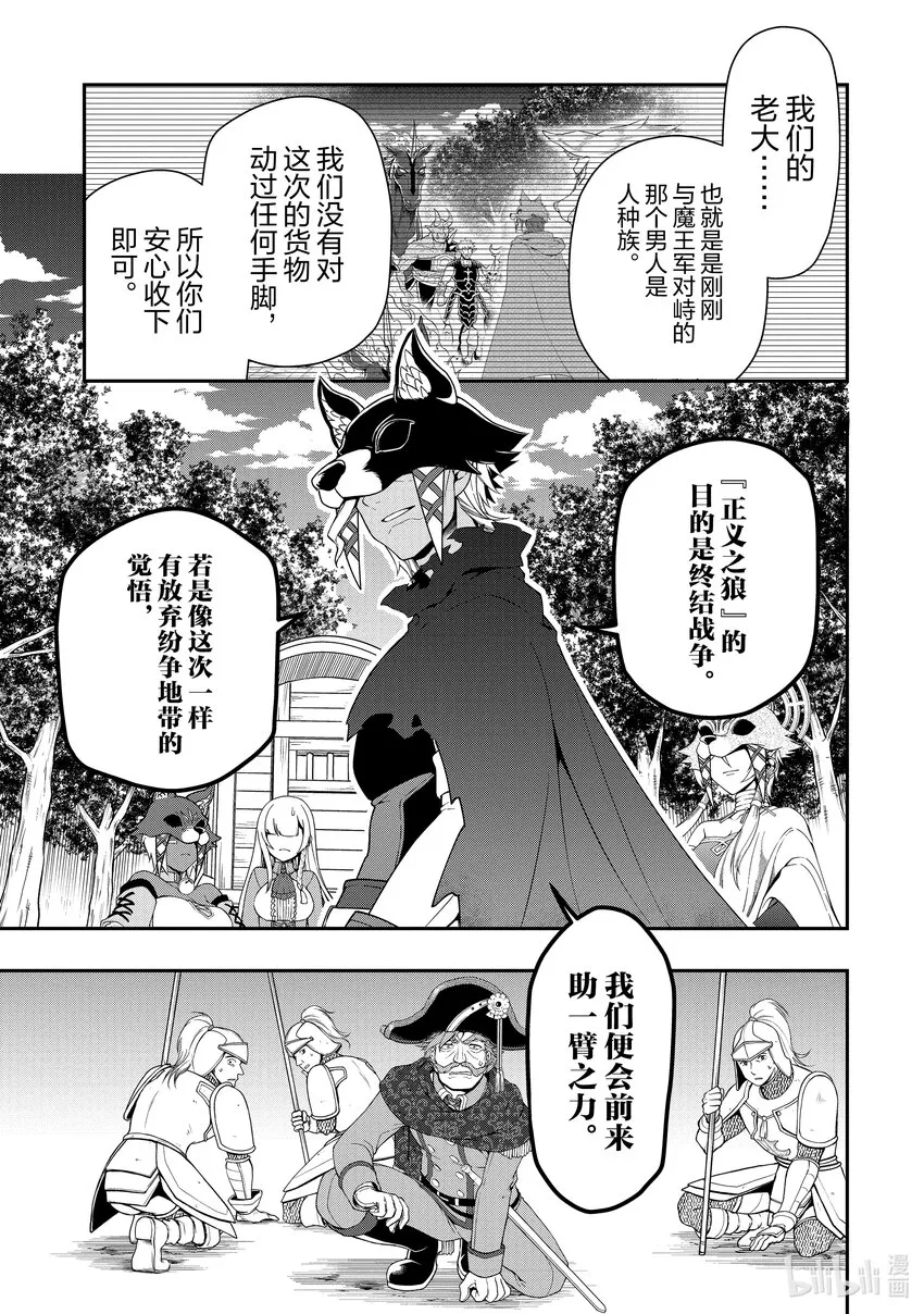 35 正义之狼 第23页