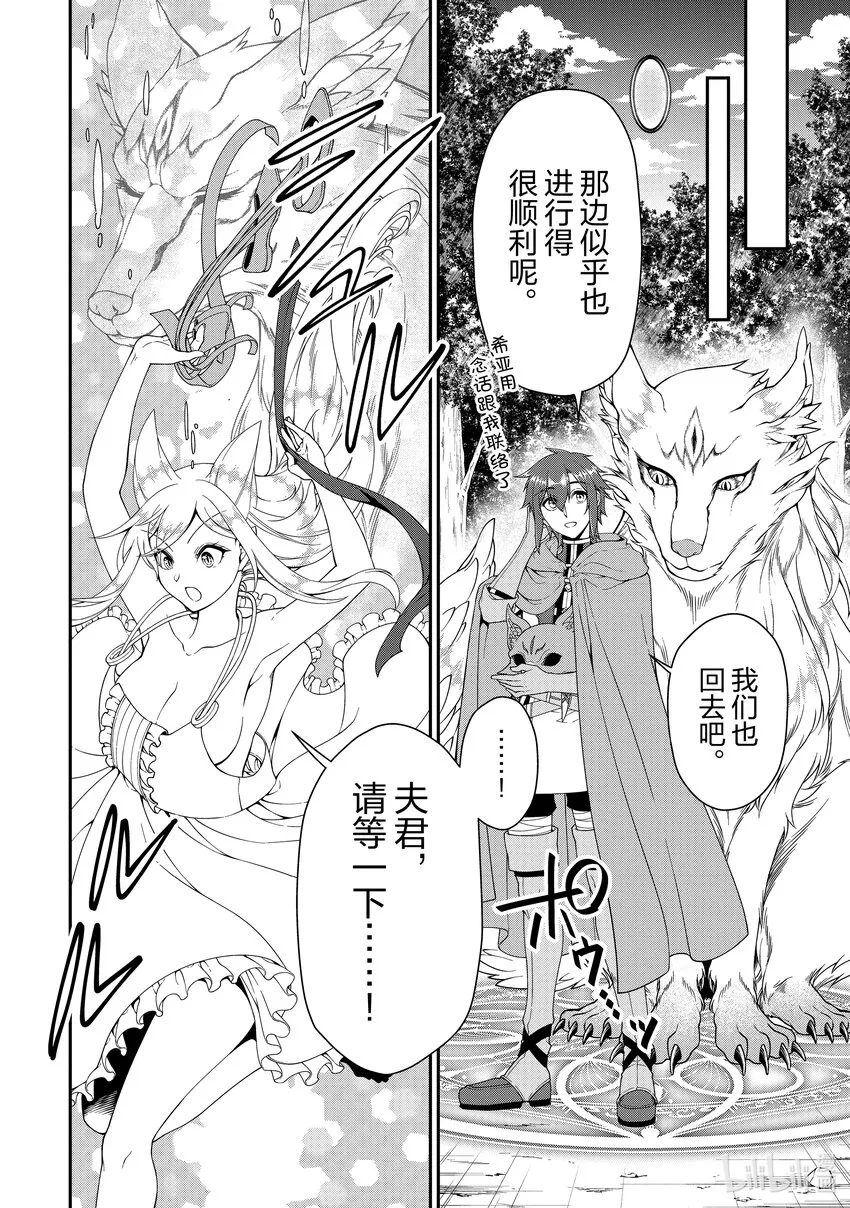 35 正义之狼 第24页