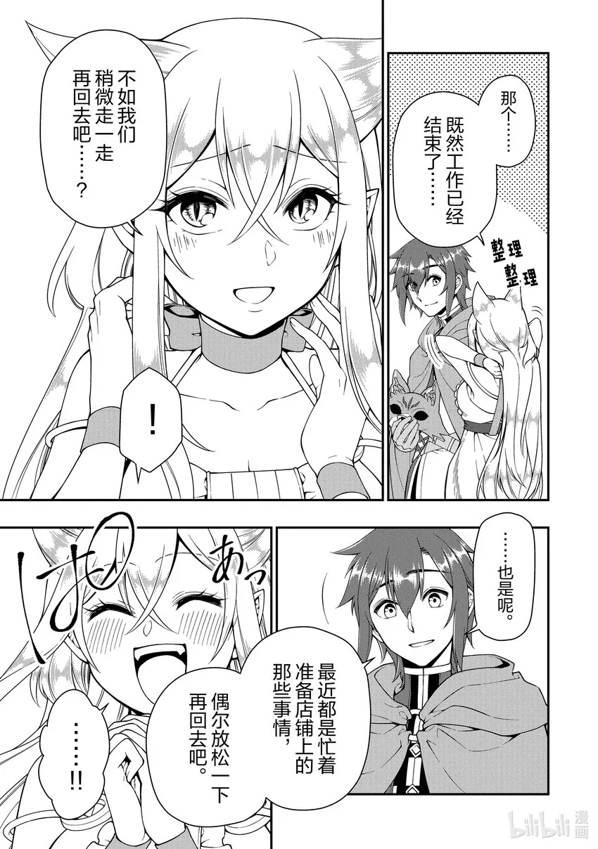 35 正义之狼 第25页