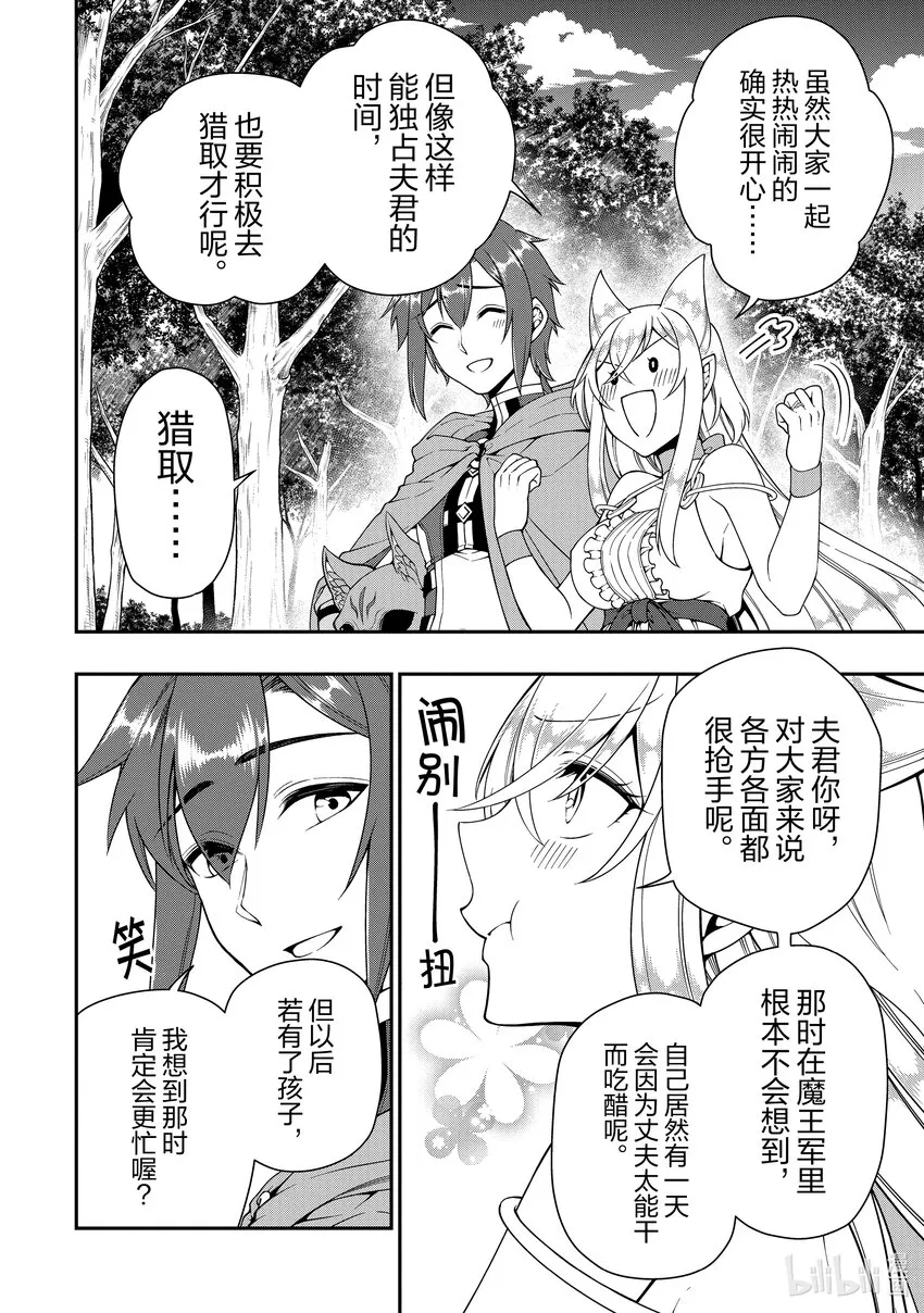 35 正义之狼 第26页