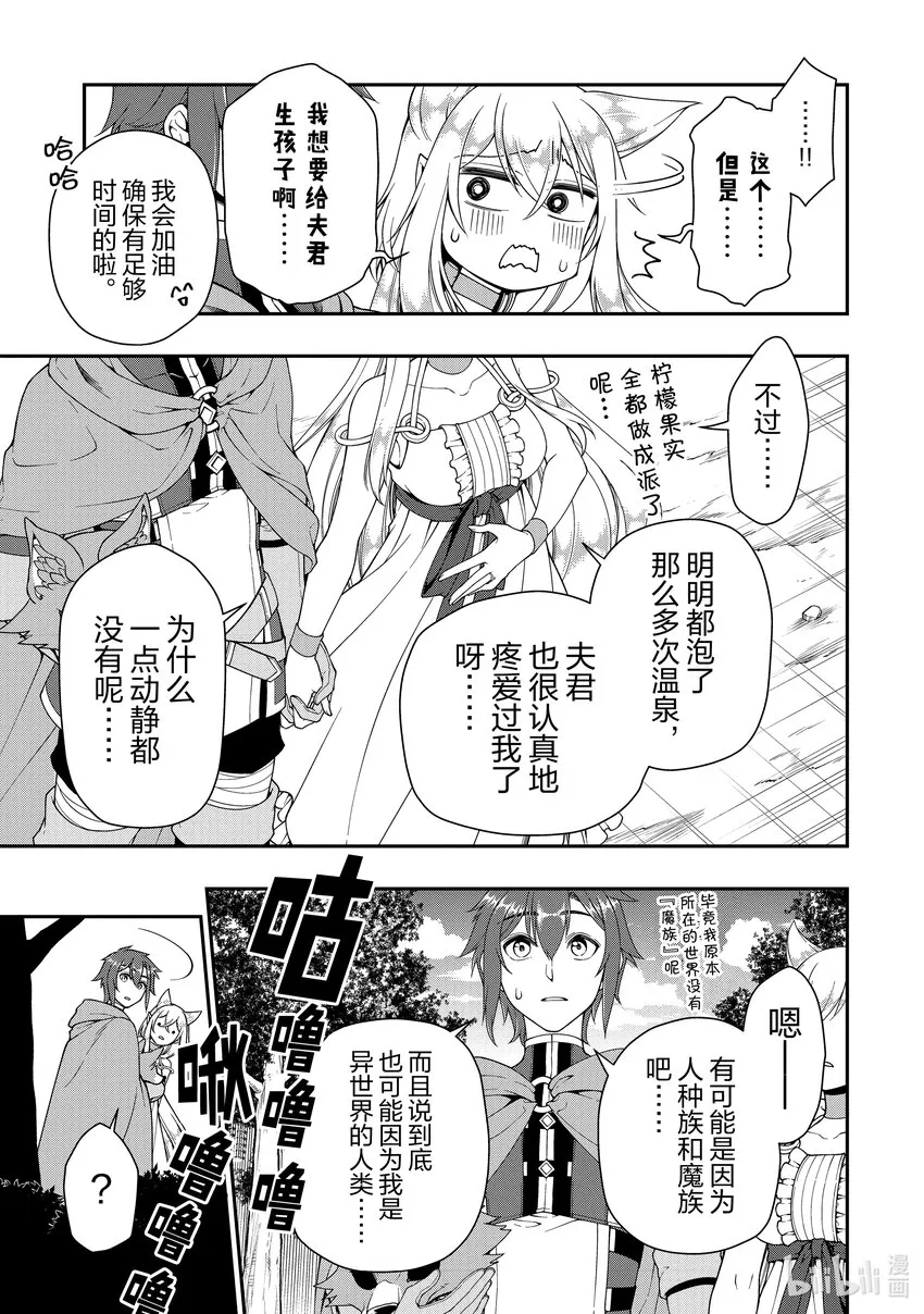 35 正义之狼 第27页