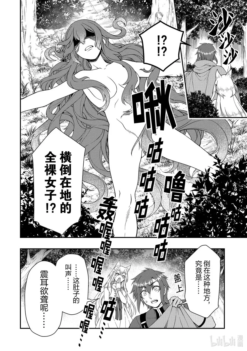 35 正义之狼 第28页