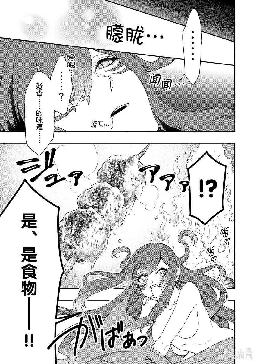35 正义之狼 第29页