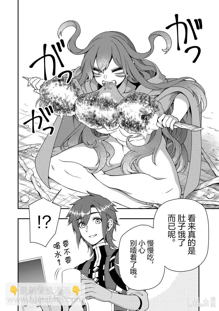 35 正义之狼 第30页