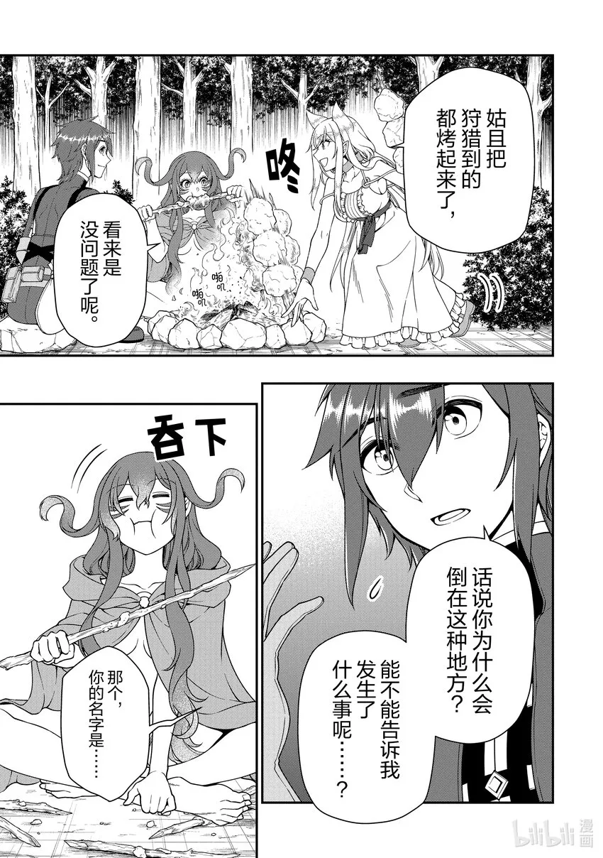35 正义之狼 第31页