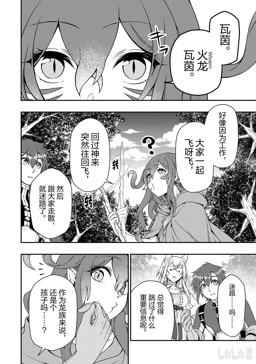 35 正义之狼 第32页
