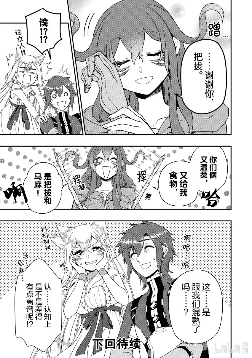 35 正义之狼 第33页