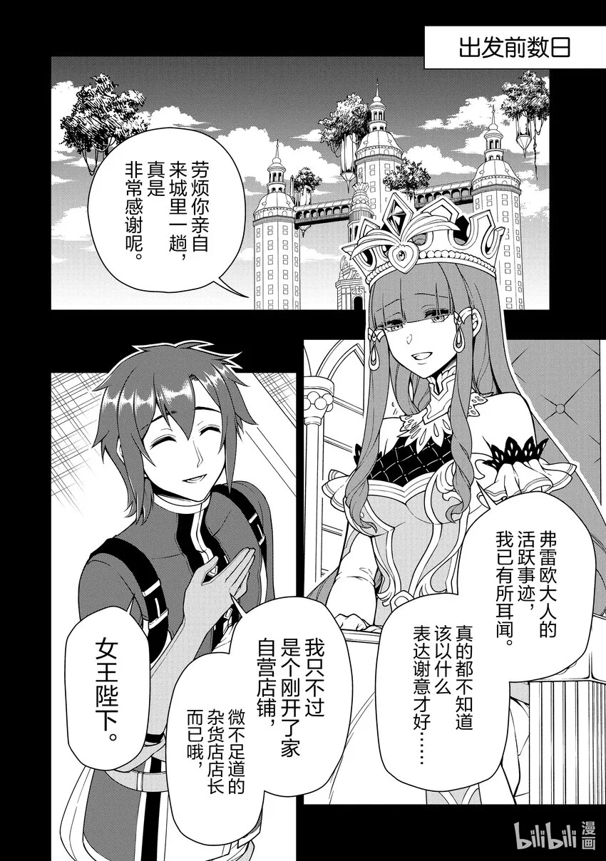 34 种族的夙愿 第2页