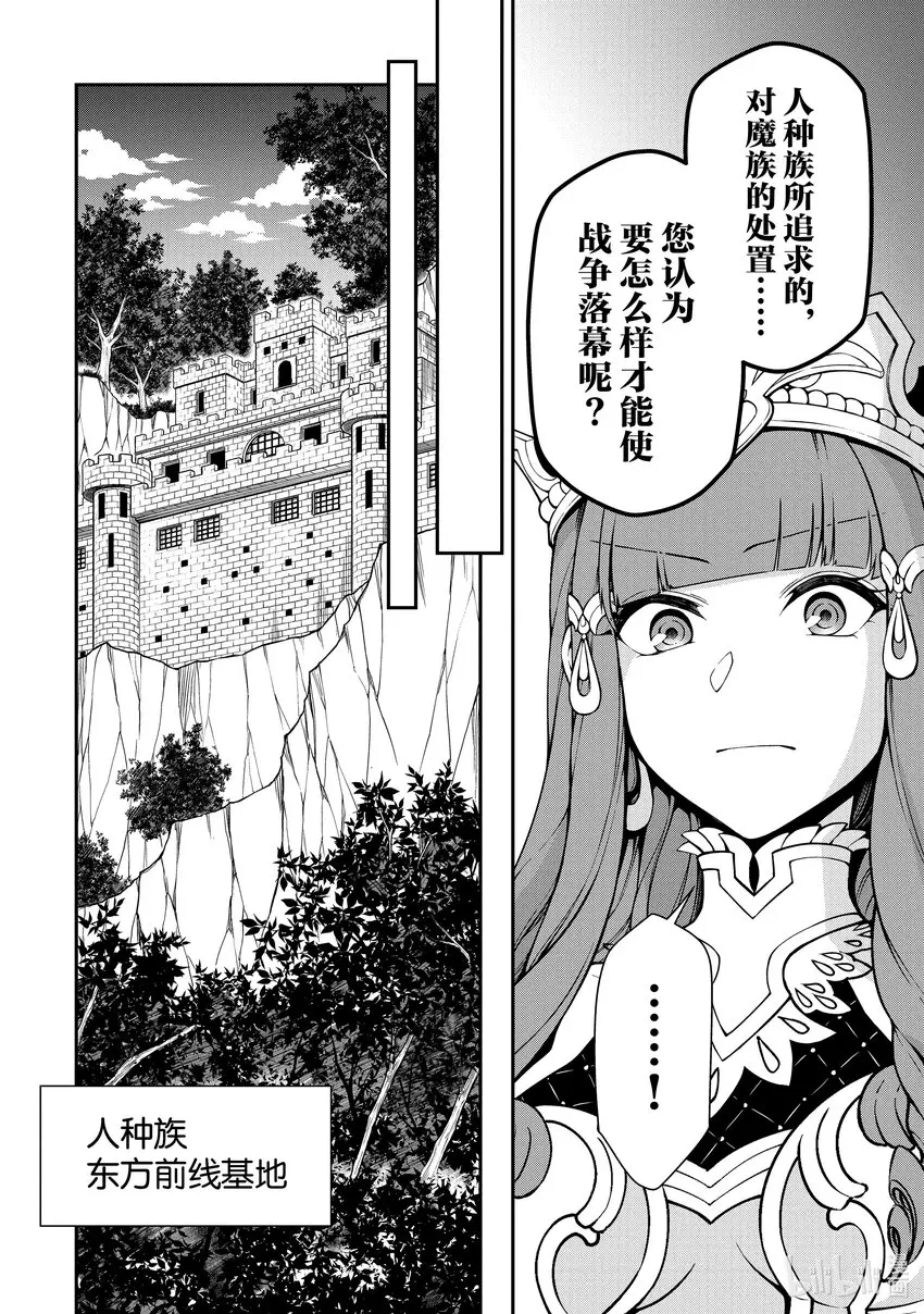 34 种族的夙愿 第4页