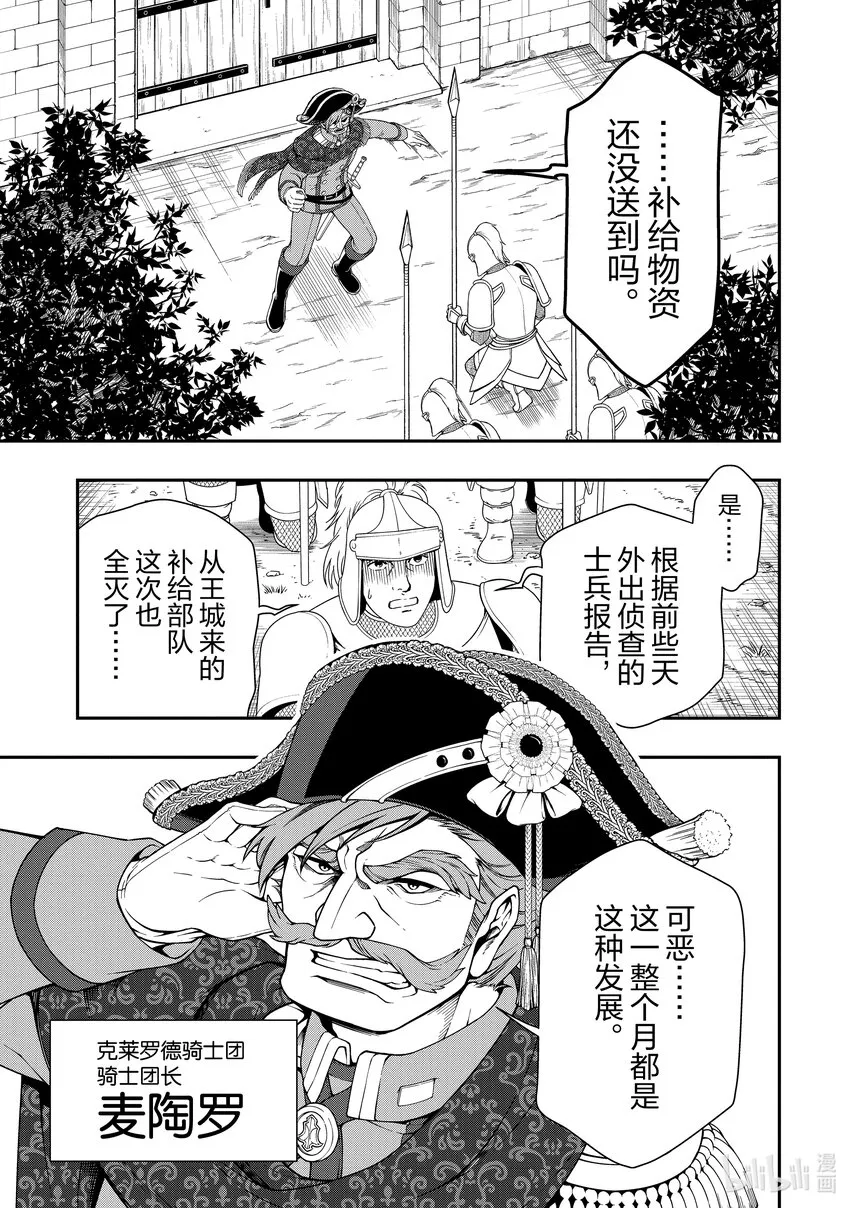 34 种族的夙愿 第5页