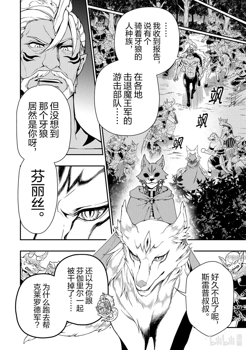 34 种族的夙愿 第16页